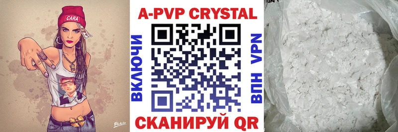 где купить наркоту Удомля А ПВП крисы CK