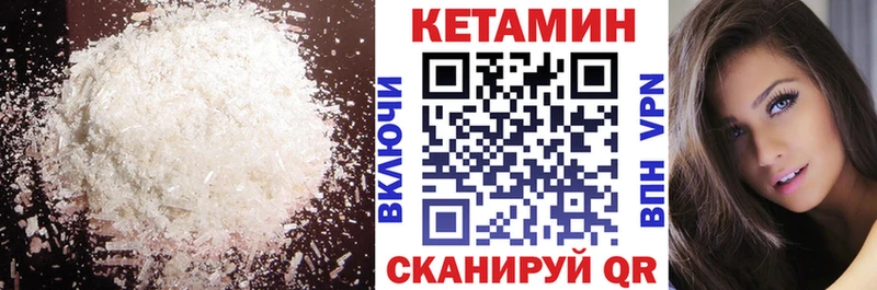 КЕТАМИН ketamine  Удомля 