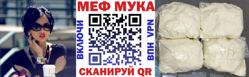 Мефедрон мука kraken зеркало Удомля купить наркотики цена
