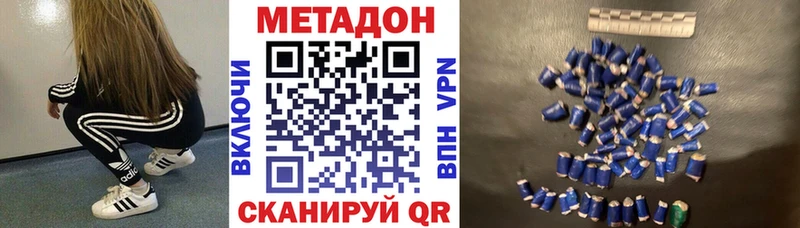 МЕТАДОН кристалл  Удомля 