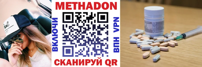 МЕТАДОН мёд Удомля