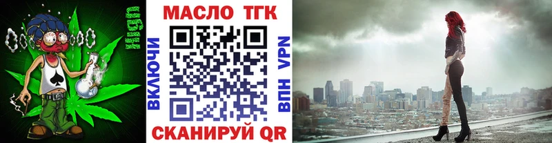 Дистиллят ТГК THC oil  Удомля 