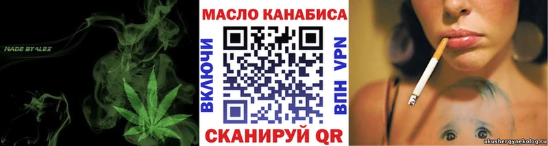 Дистиллят ТГК THC oil Удомля